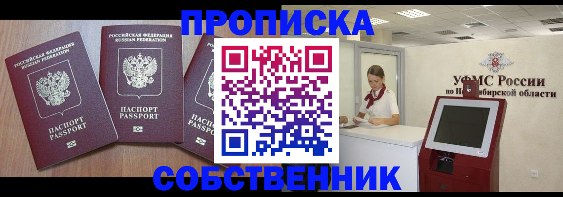 временная регистрация в квартире в Орехово-Зуево