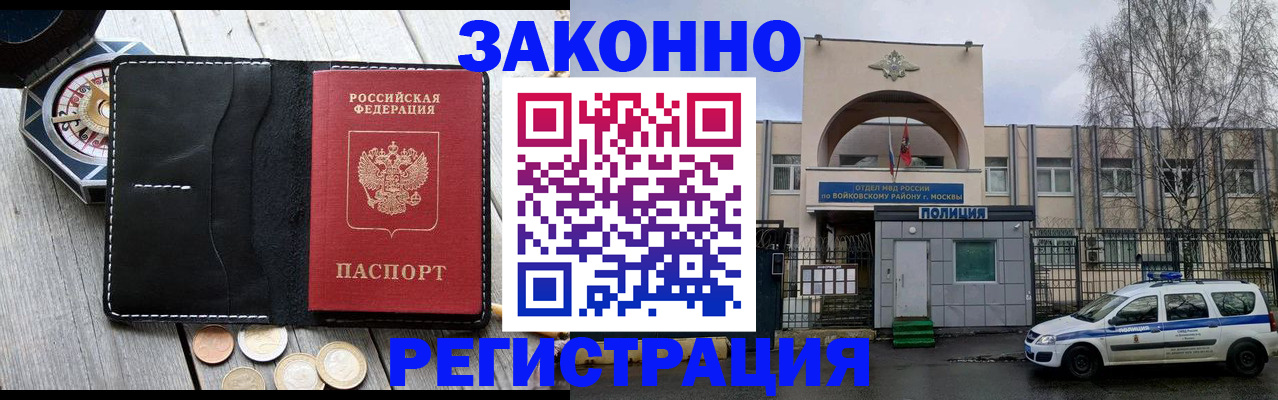 временная регистрация адрес в Орехово-Зуево