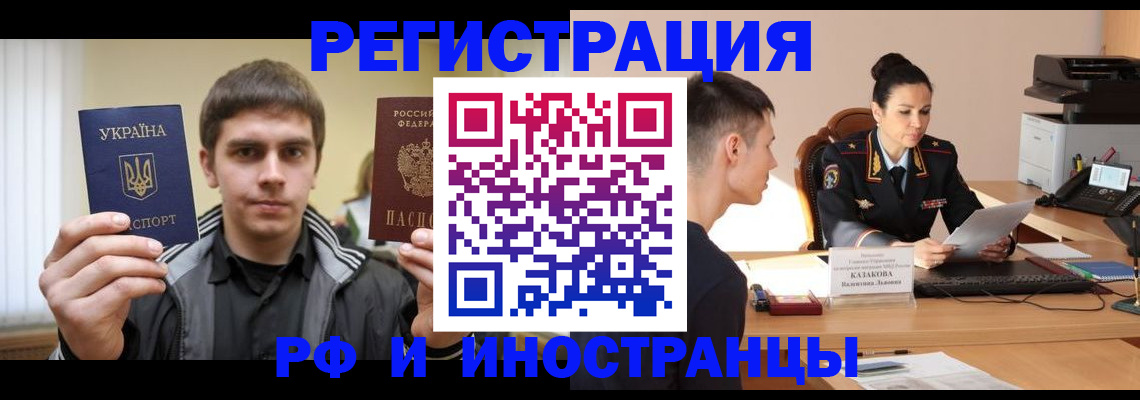 временная регистрация надежно в Орехово-Зуево