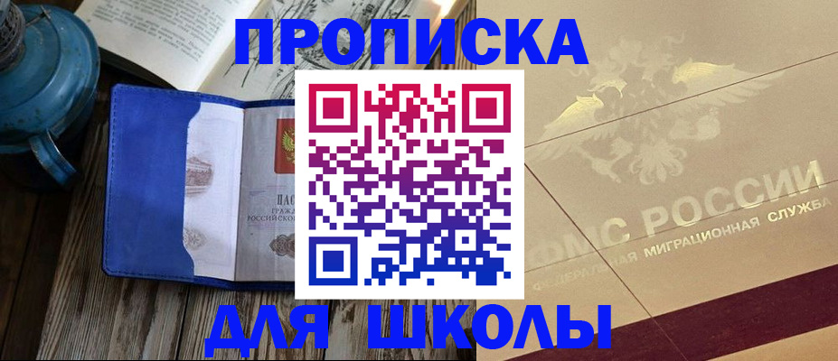 прописка законно в Орехово-Зуево