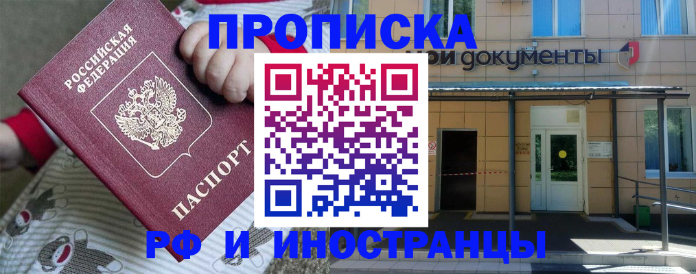 пропишу в квартире в Орехово-Зуево