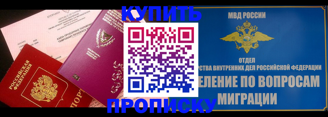 где прописаться в Орехово-Зуево