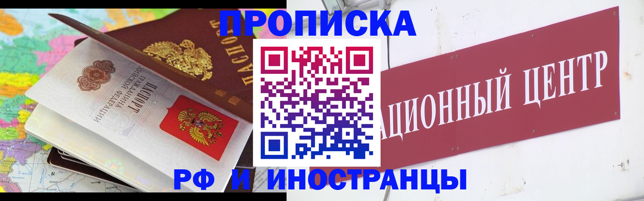пропишу в квартире в Орехово-Зуево